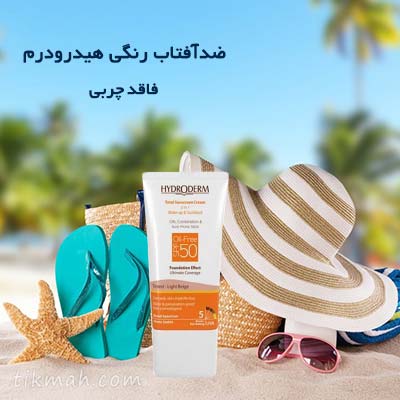 hydroderm-sunscreen